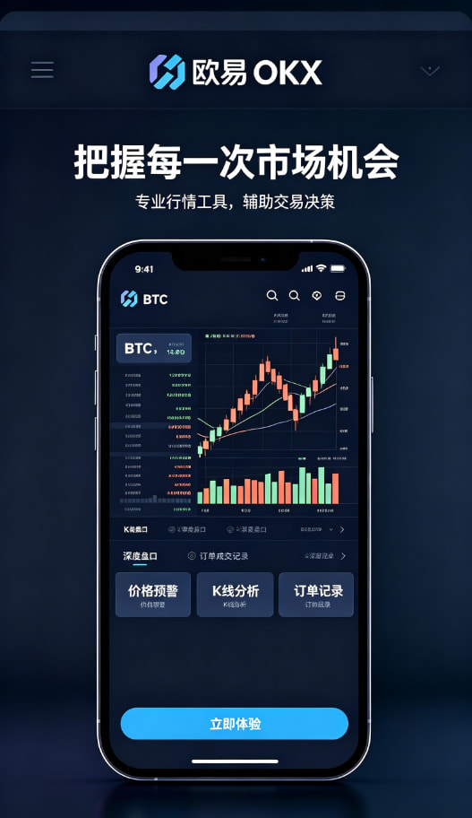 欧交易所app官网安卓交易指南